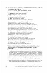 Ескіз
