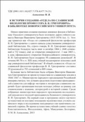 Ескіз