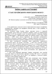 Ескіз