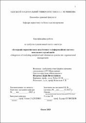Ескіз