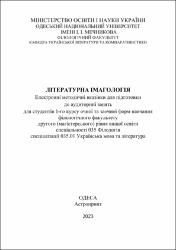Ескіз