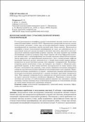 Ескіз