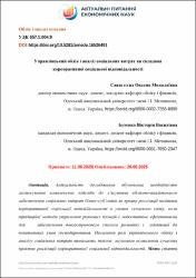 Ескіз