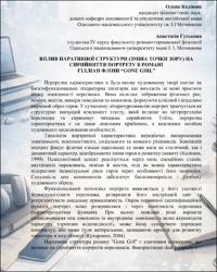 Ескіз