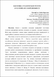 Ескіз