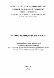 Ескіз