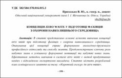 Ескіз