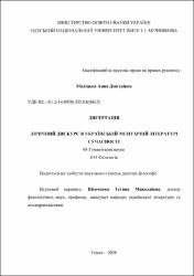 Ескіз