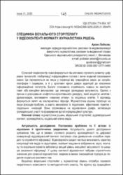 Ескіз