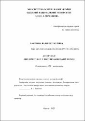Ескіз