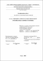 Ескіз