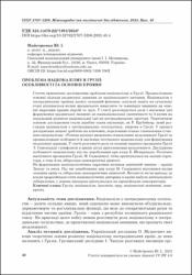 Ескіз