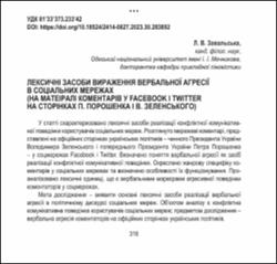 Ескіз