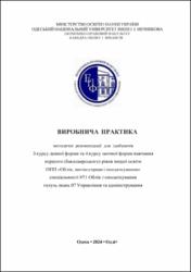 Ескіз
