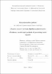 Ескіз