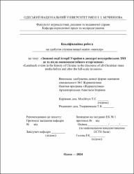 Ескіз