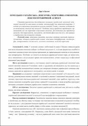 Ескіз