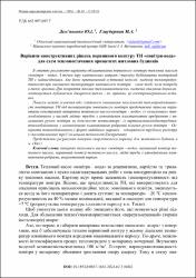 Ескіз