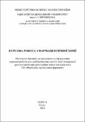 Ескіз
