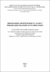Ескіз