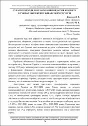 Ескіз