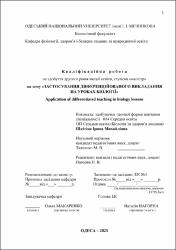 Ескіз