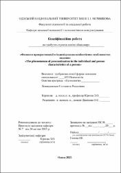Ескіз