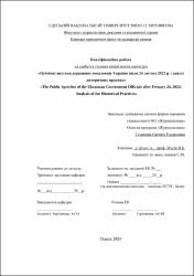 Ескіз