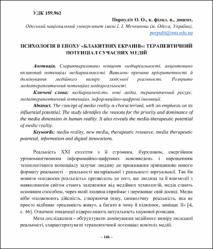 Ескіз