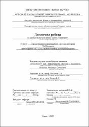 Ескіз
