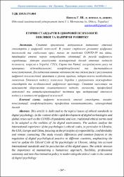 Ескіз