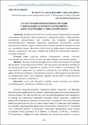 Ескіз