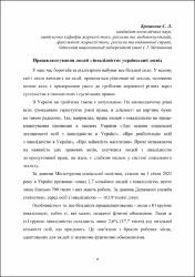 Ескіз