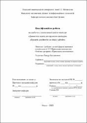 Ескіз