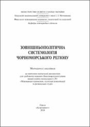 Ескіз
