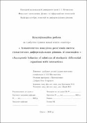 Ескіз