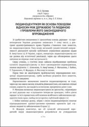 Ескіз