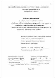 Ескіз