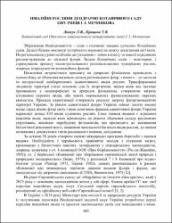 Ескіз