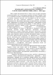 Ескіз