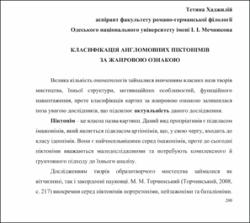 Ескіз