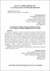 Ескіз