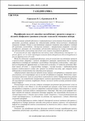 Ескіз