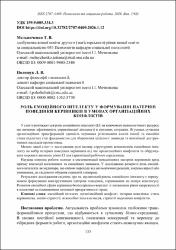 Ескіз