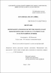Ескіз