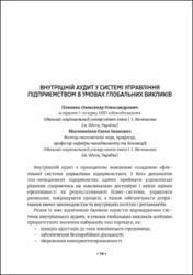 Ескіз