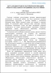 Ескіз