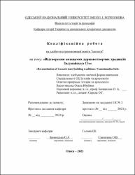 Ескіз