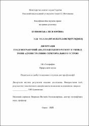 Ескіз