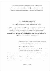 Ескіз